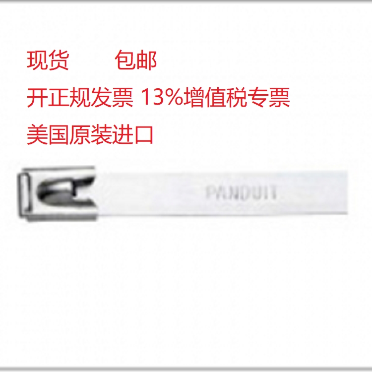 Panduit/泛達不銹鋼扎帶 MLT1S-CP，耐酸堿耐腐蝕