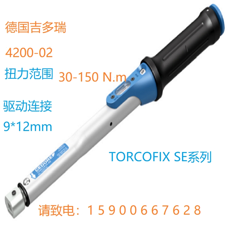 吉多瑞TORCOFIX-SE系列扭矩扳手7604120，扭力扳手4301-01