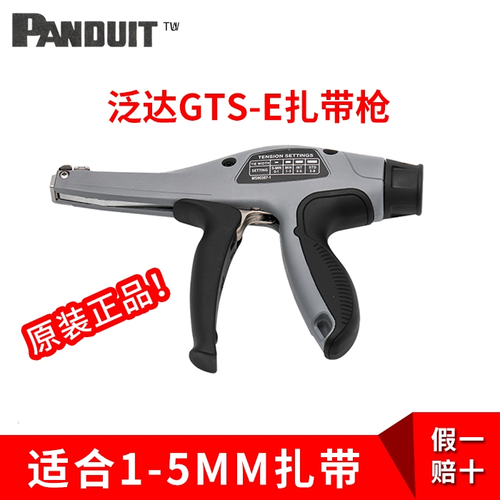 海爾曼太通扎帶槍EV07/EV07SP/EVO7/EVO7SP配件刀片槍頭扎帶工具 槍頭3mm