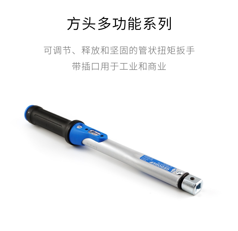 ET2SKA 150 吉多瑞gedore電子數(shù)顯扭矩扭力扳手，范圍10-150NM